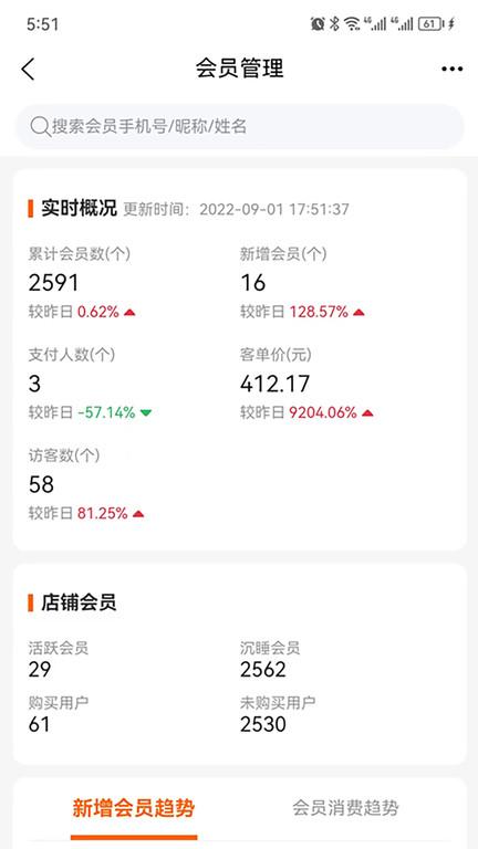 帝光云app下载,管理app,效率app,帝光云