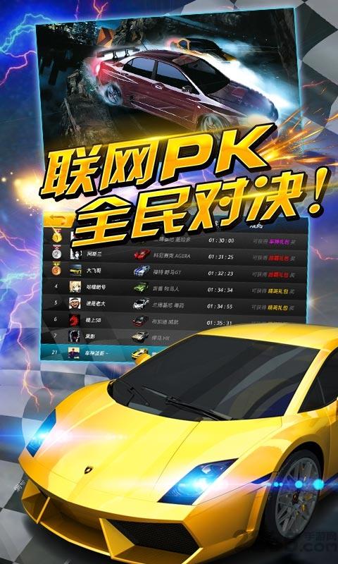全民车神对战版内购破解版下载,全民车神,赛车游戏,竞速游戏