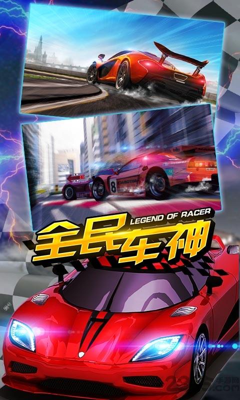 全民车神对战版内购破解版下载,全民车神,赛车游戏,竞速游戏