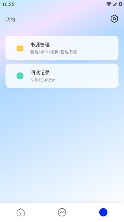 追书帮小说app下载,追书帮,小说app