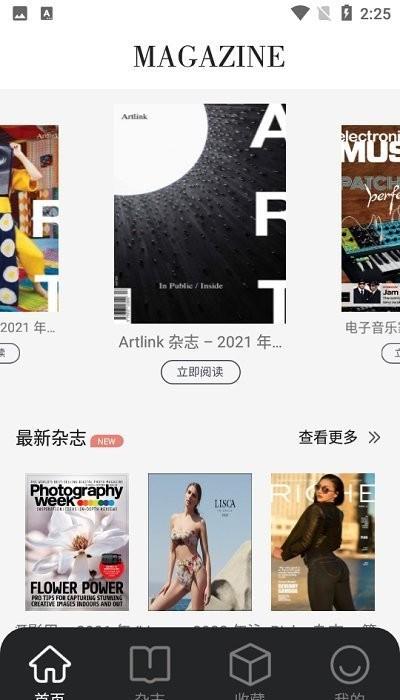 时尚杂志手机版下载,时尚杂志,杂志app,时尚app,资讯app
