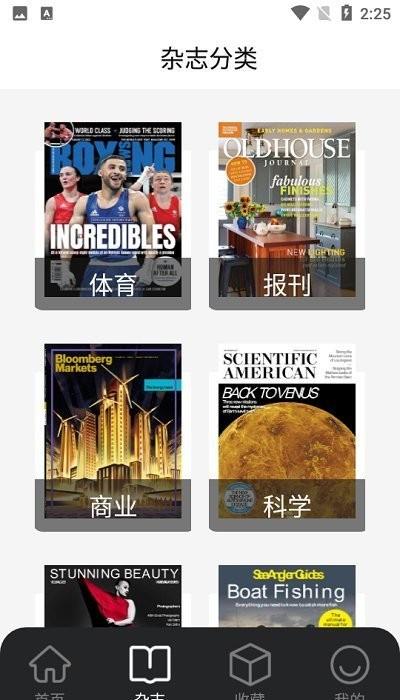 时尚杂志手机版下载,时尚杂志,杂志app,时尚app,资讯app