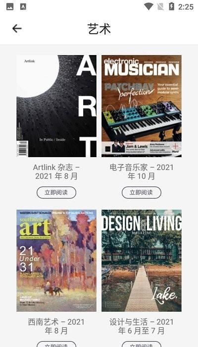 时尚杂志手机版下载,时尚杂志,杂志app,时尚app,资讯app