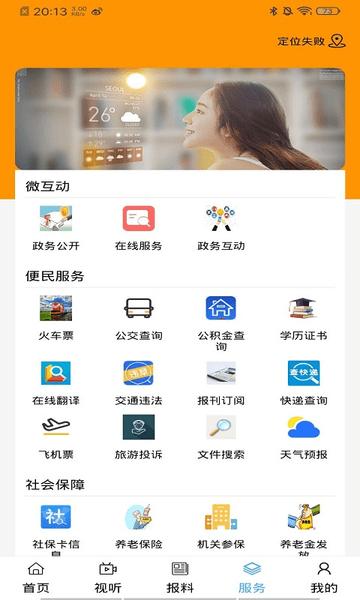 集时发布最新版下载,集时发布,融媒app,阅读app