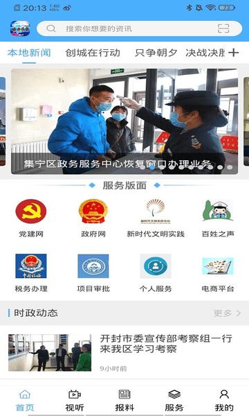 集时发布最新版下载,集时发布,融媒app,阅读app