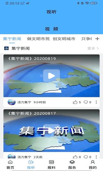 集时发布最新版下载,集时发布,融媒app,阅读app