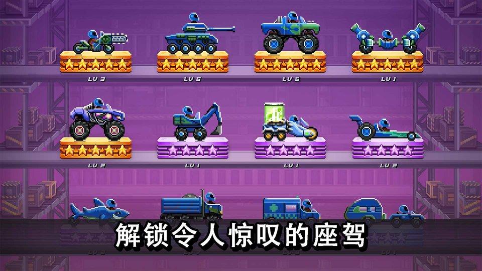 撞头赛车正版(Drive Ahead)下载,赛车游戏,撞头赛车,休闲游戏