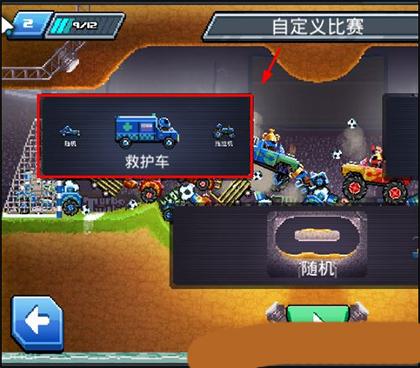 撞头赛车正版(Drive Ahead)下载,赛车游戏,撞头赛车,休闲游戏