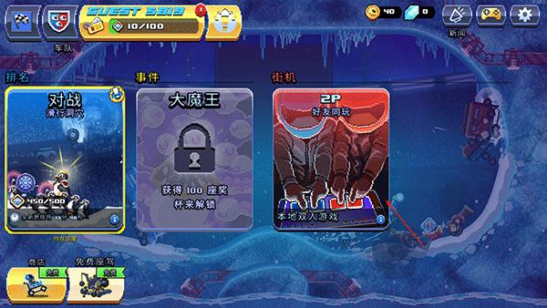 撞头赛车正版(Drive Ahead)下载,赛车游戏,撞头赛车,休闲游戏