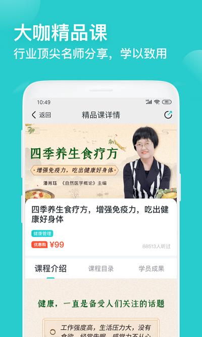简知app下载,简知,听书app,听课app