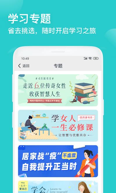 简知app下载,简知,听书app,听课app