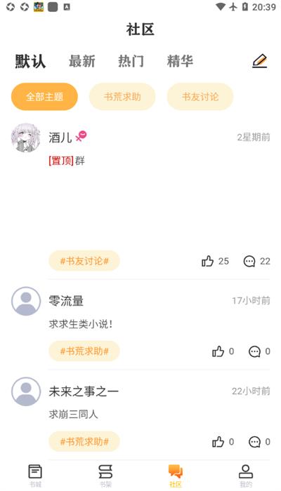 看书助手最新版下载,看书助手,阅读app,小说app