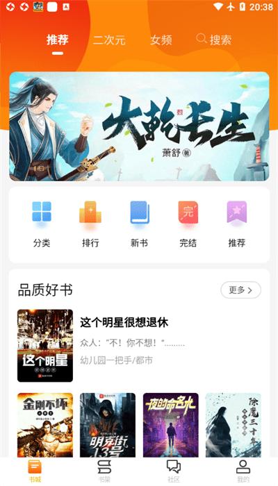 看书助手最新版下载,看书助手,阅读app,小说app