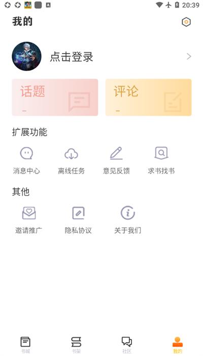 看书助手最新版下载,看书助手,阅读app,小说app