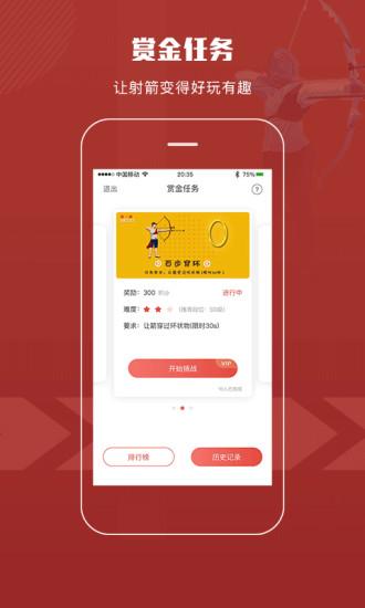 箭客app下载,箭客,体育app,资讯app