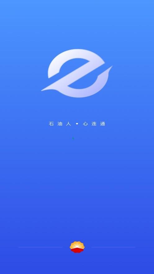 中油员工e通官方版下载,中油员工e通,员工app,办公app