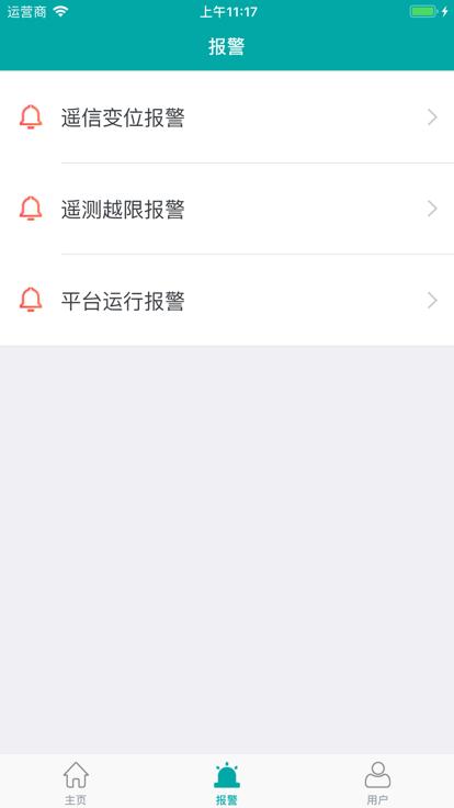 企业用电运维云平台官方版下载,企业用电运维云平台,运维app,服务app
