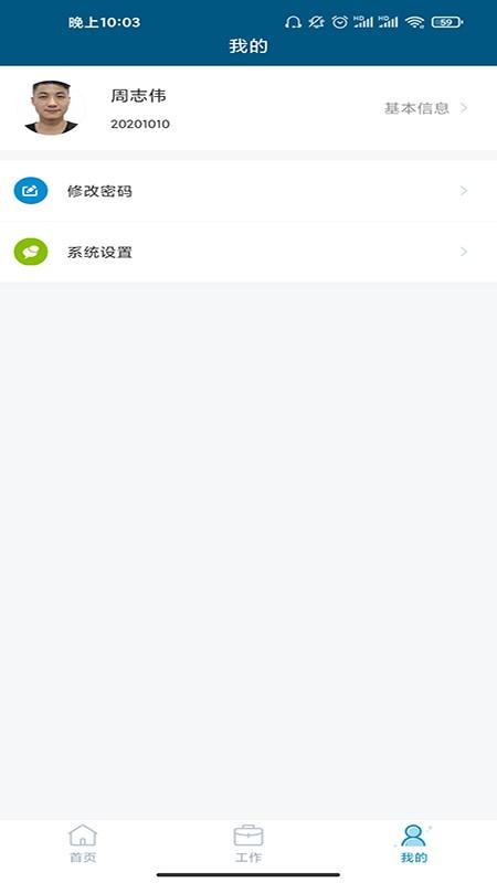 市民广场员工端下载,市民广场,园区管理app