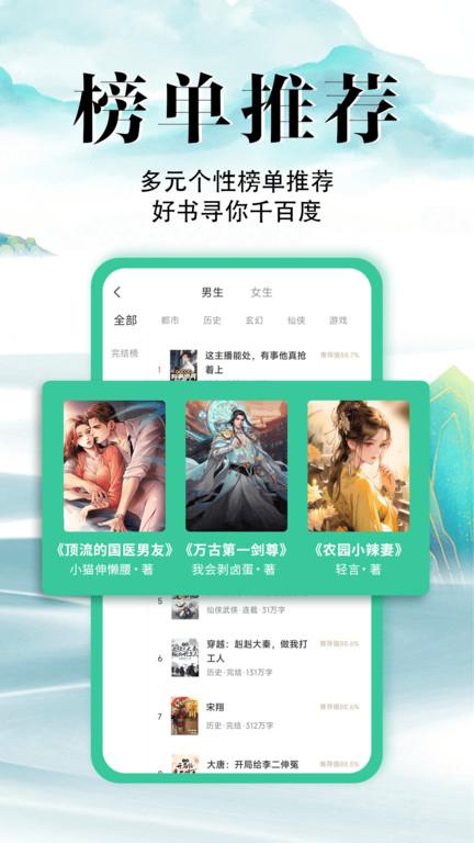 满孟免费小说软件下载,满孟小说,小说app,看书app