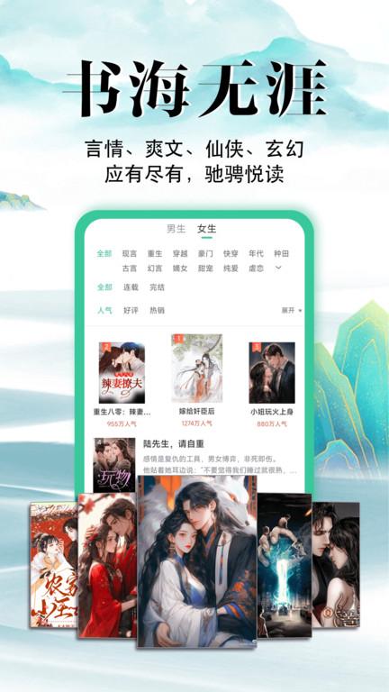 满孟免费小说软件下载,满孟小说,小说app,看书app
