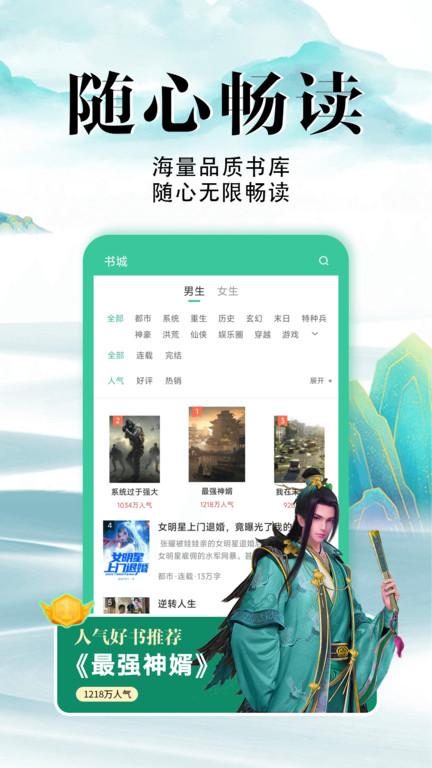 满孟免费小说软件下载,满孟小说,小说app,看书app