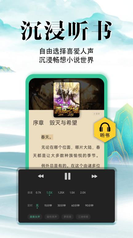满孟免费小说软件下载,满孟小说,小说app,看书app